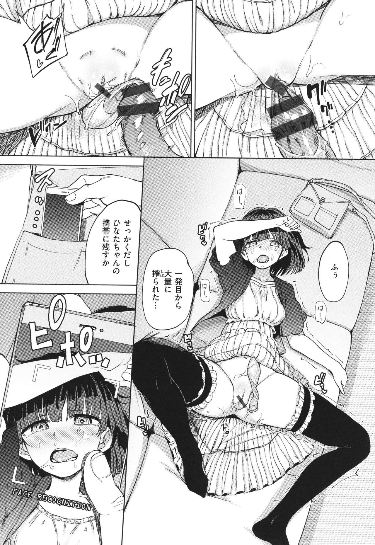 Pet Girl - Page 62