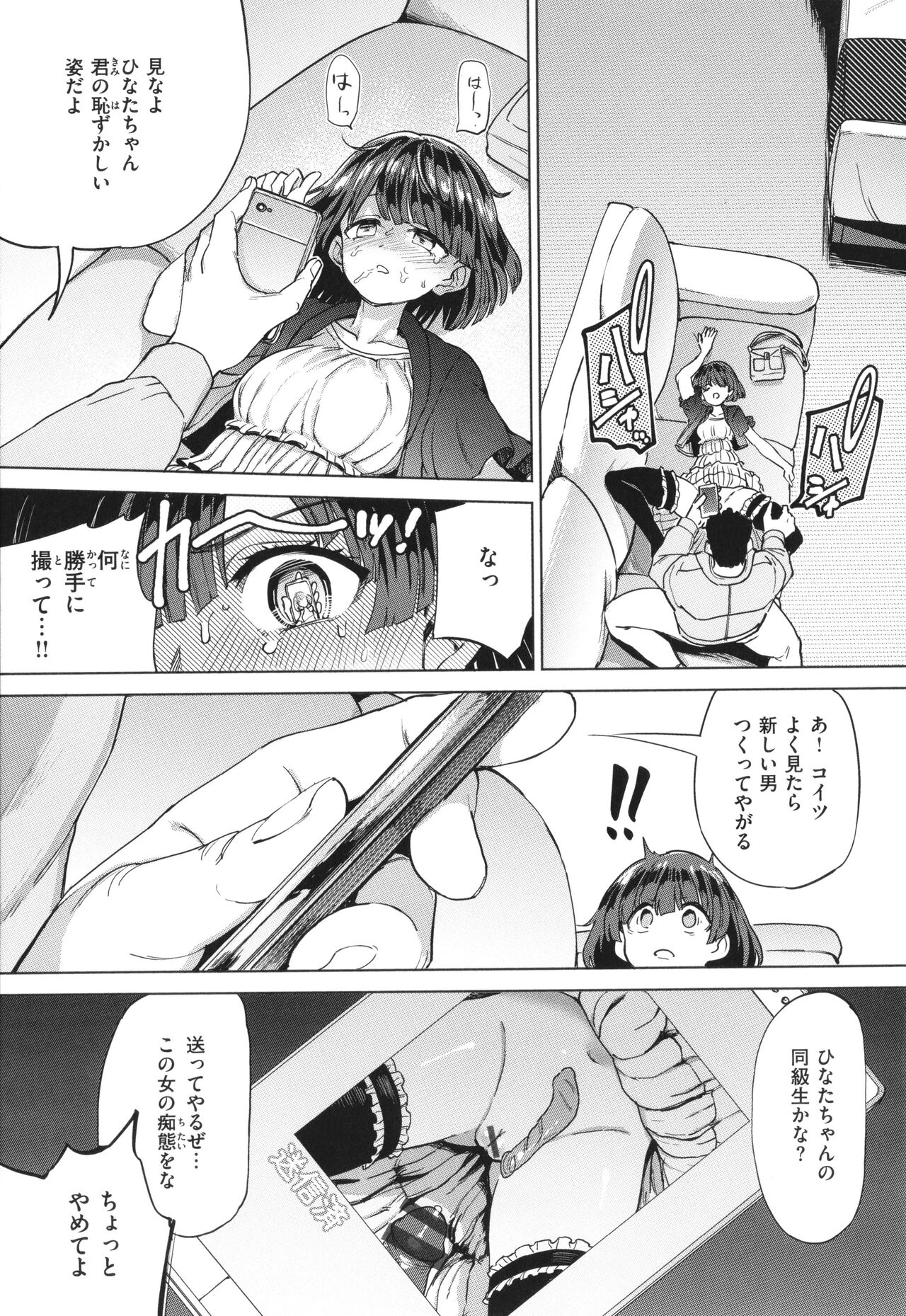 Pet Girl - Page 63