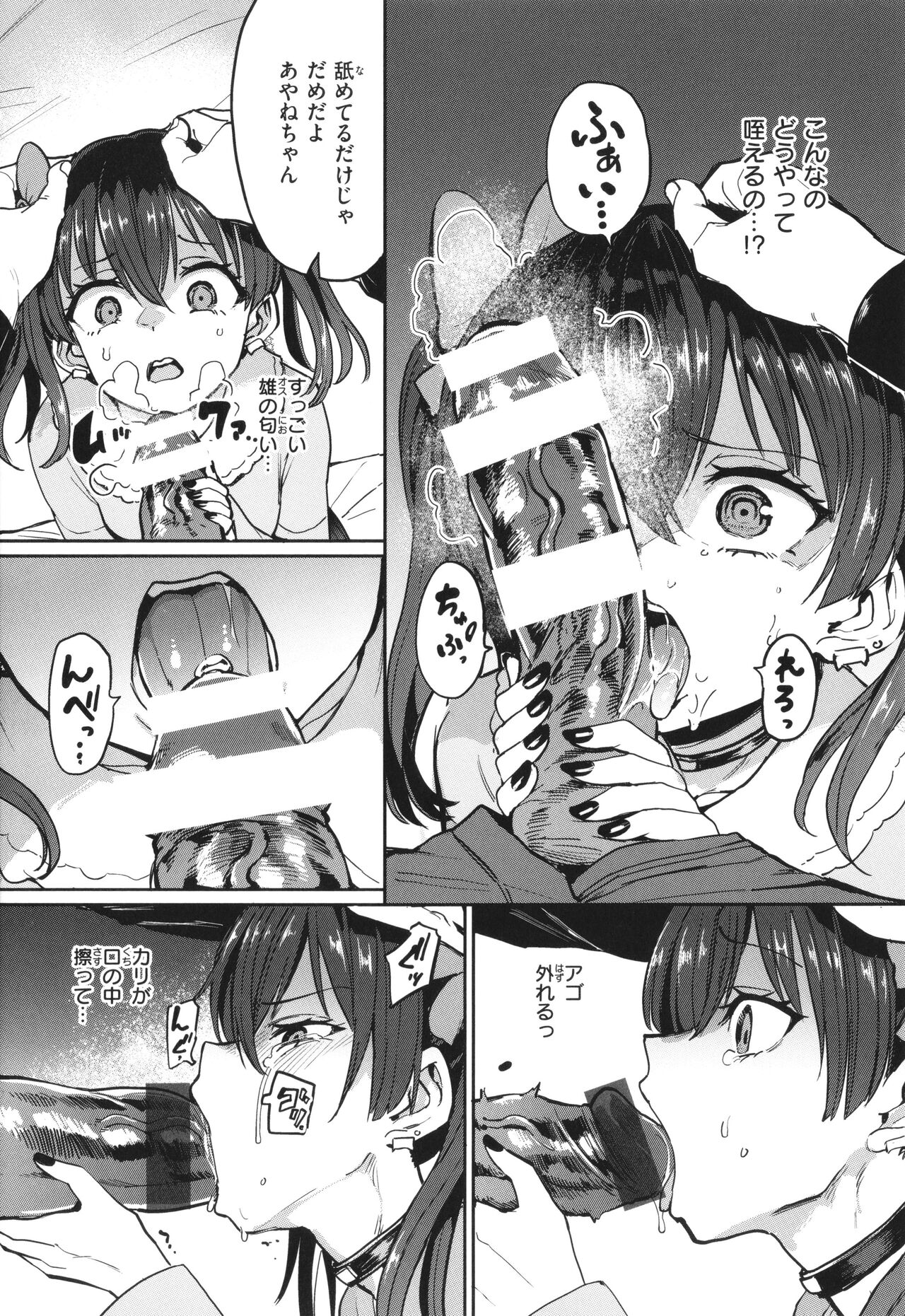 Pet Girl - Page 9