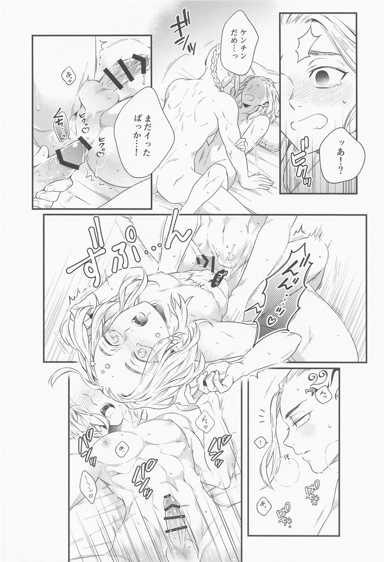 Hold on Please! - Page 25