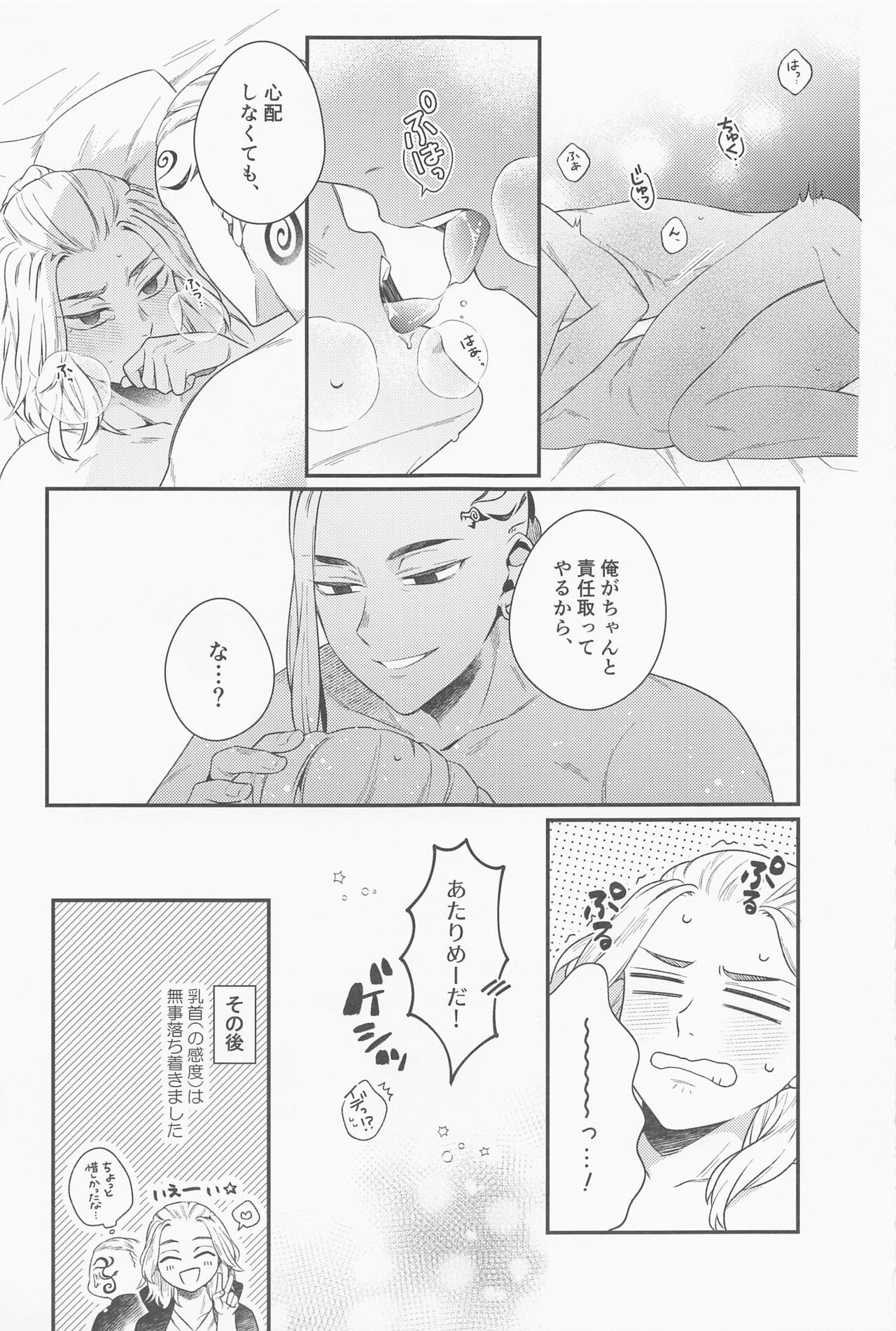 Hold on Please! - Page 28