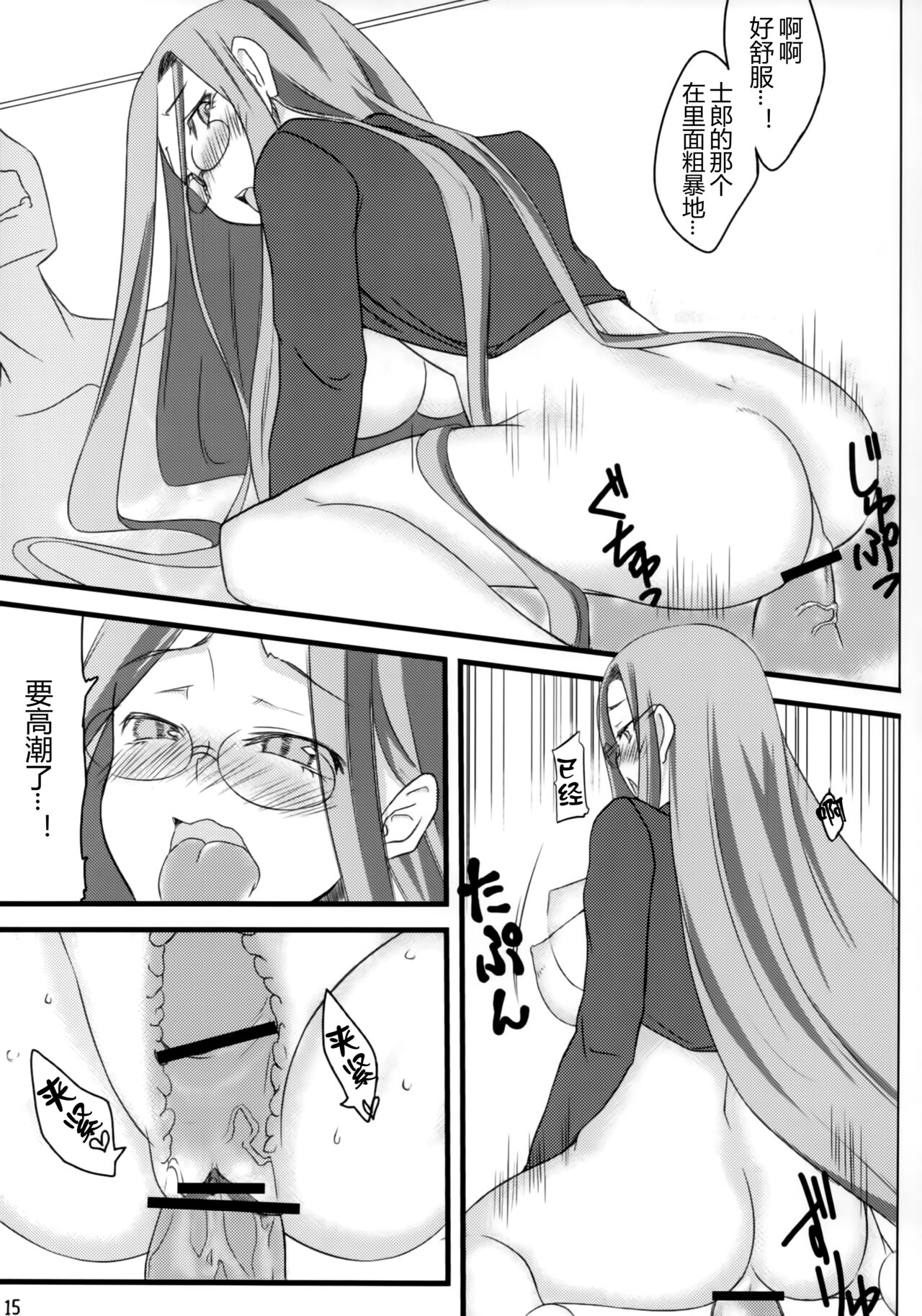 R4 - Page 15