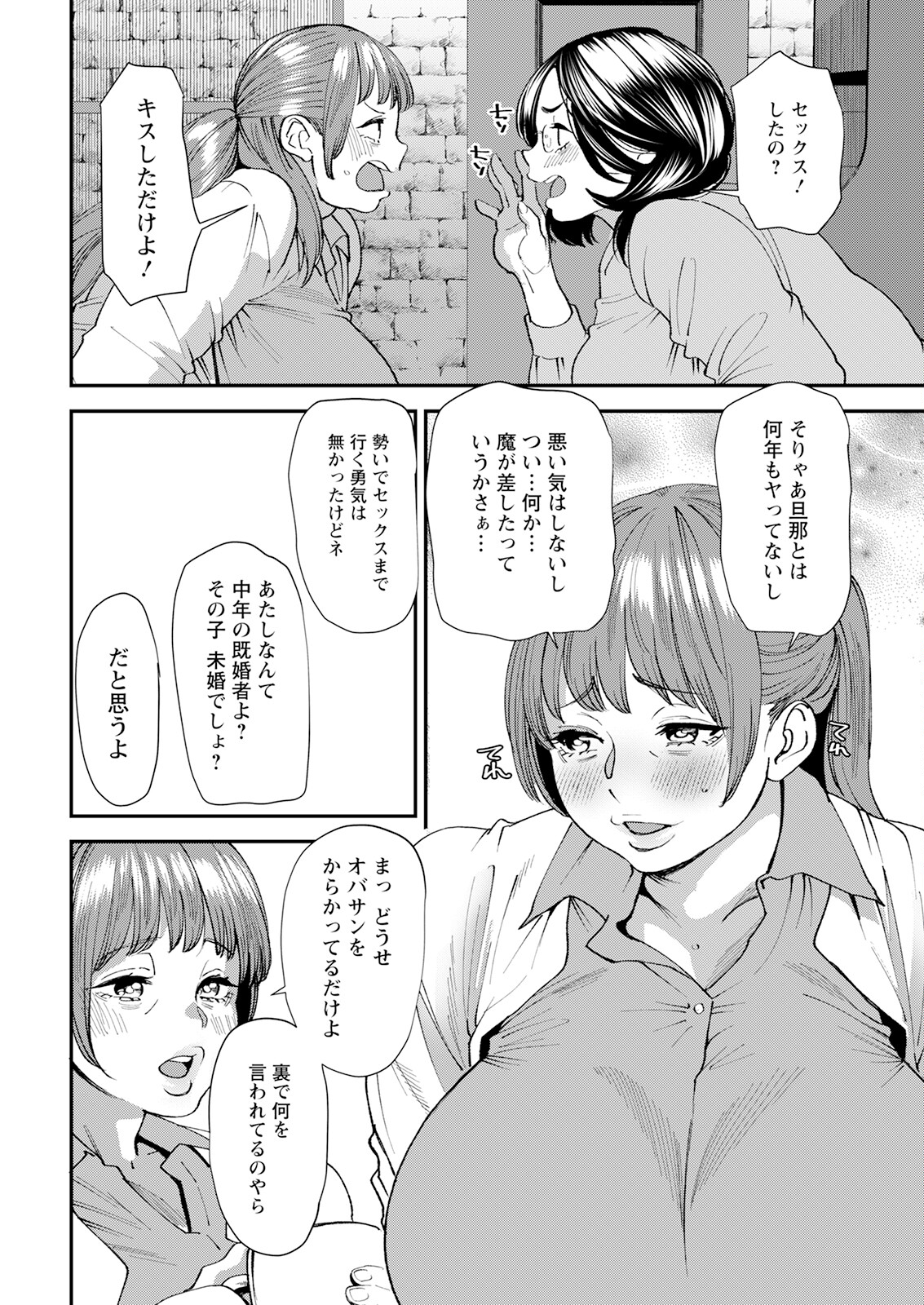 Action Pizazz 2023-06 - Page 12