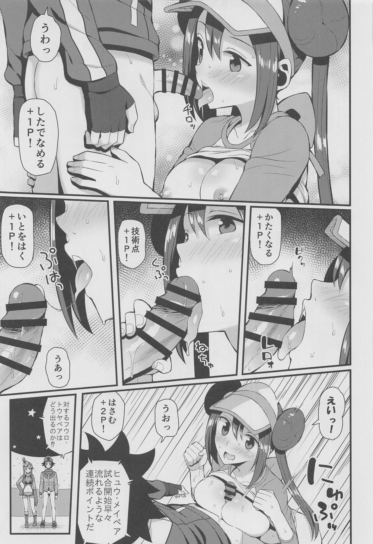 PWTAC3 - Page 18