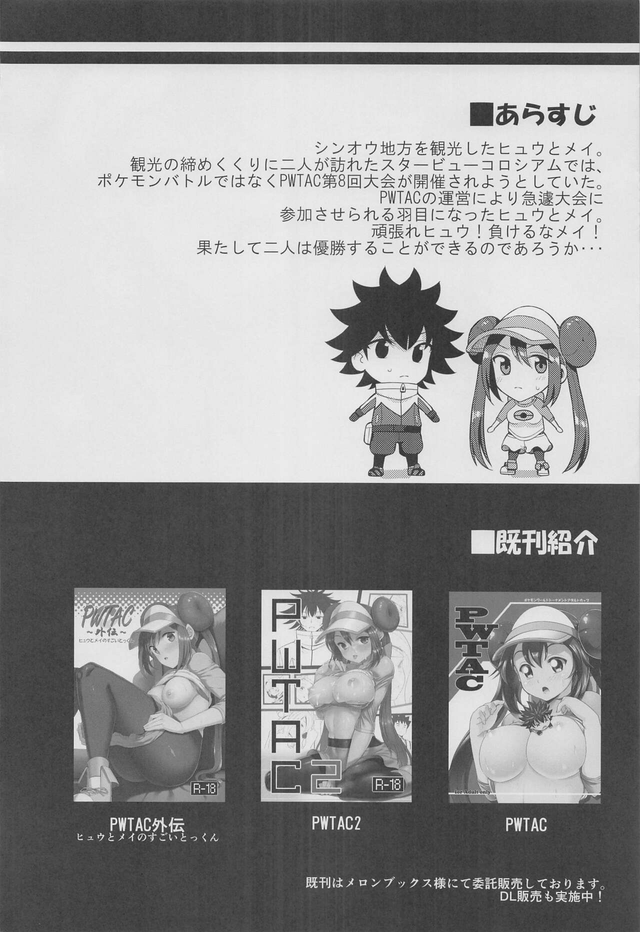 PWTAC3 - Page 3
