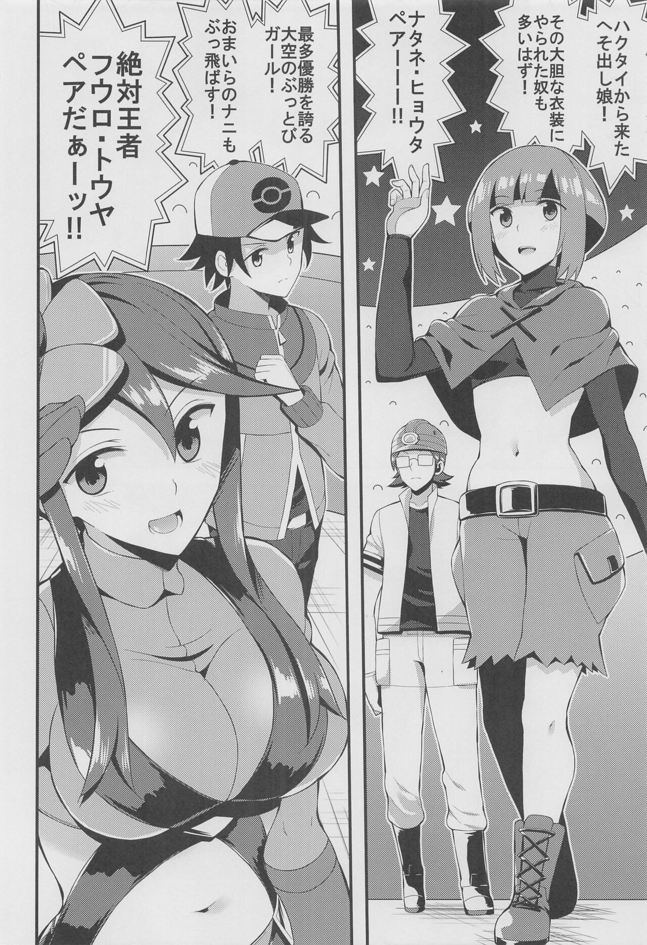 PWTAC3 - Page 7