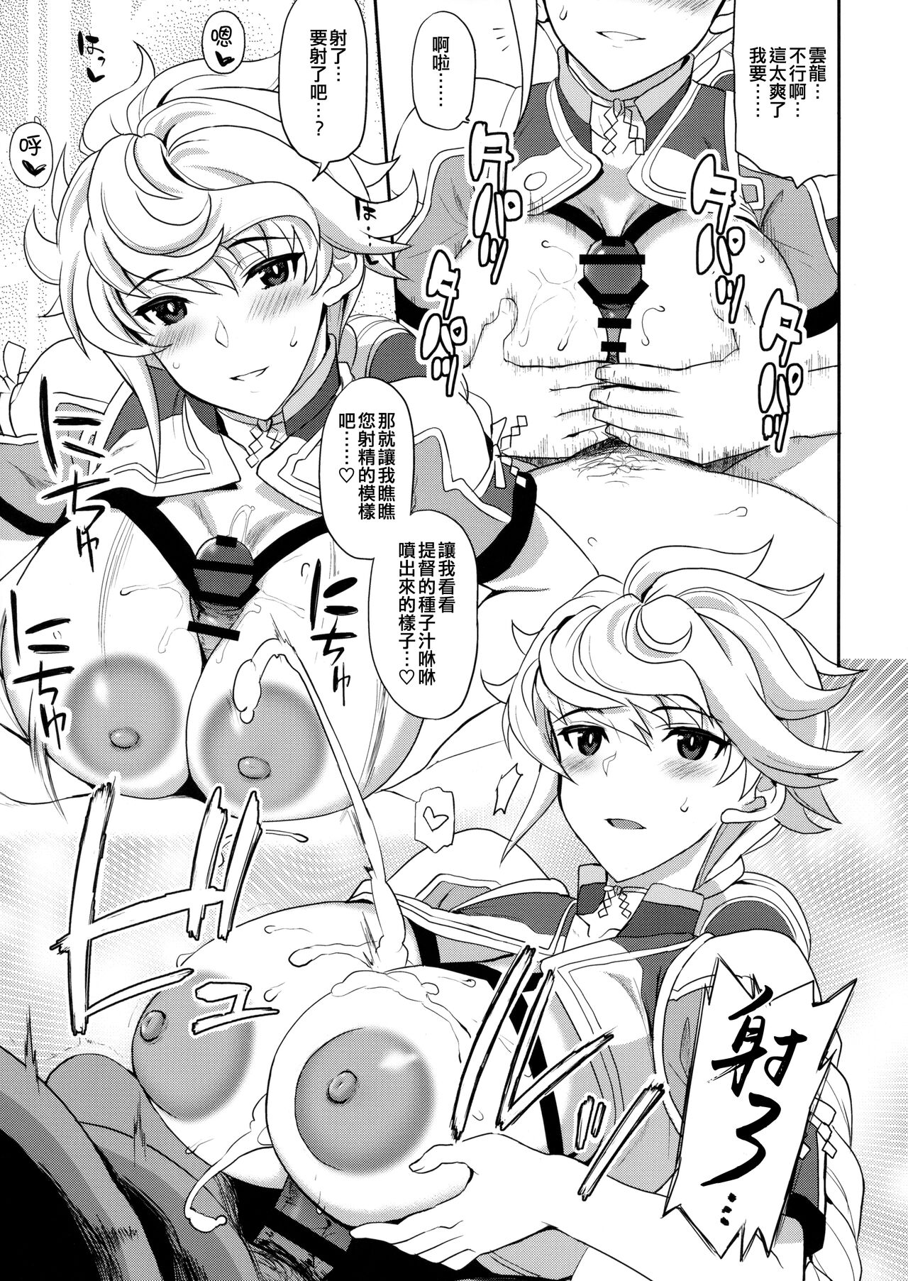 Kumo no Hatate ni - Page 11