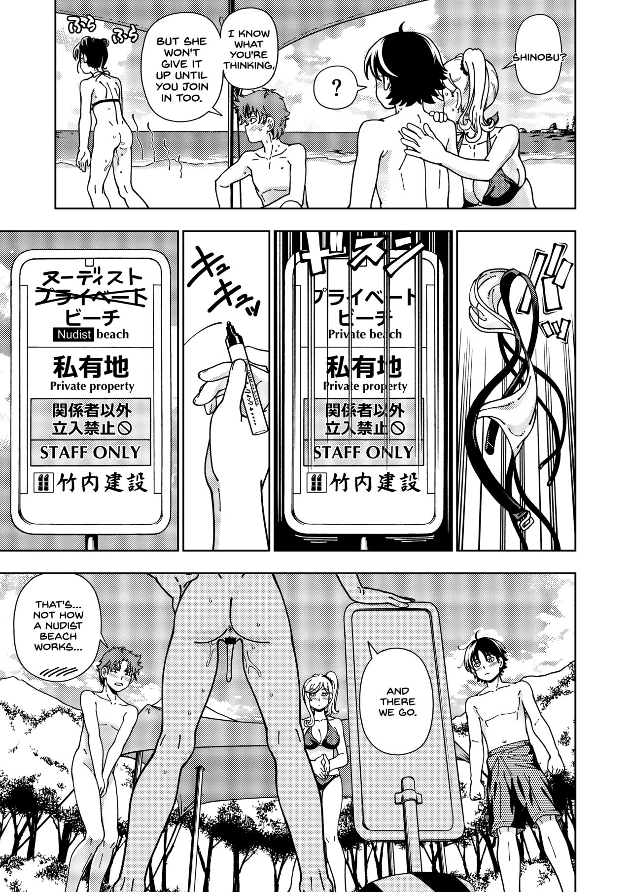 Honey Blonde - Page 24