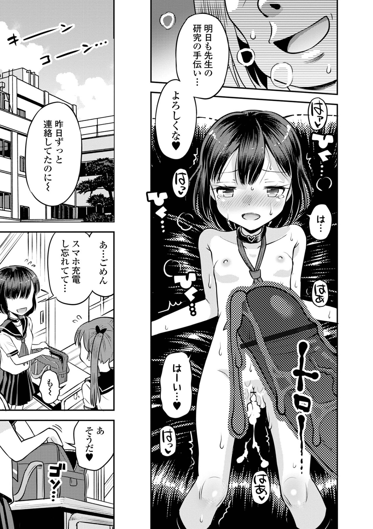 COMIC Orga Vol. 49 - Page 35