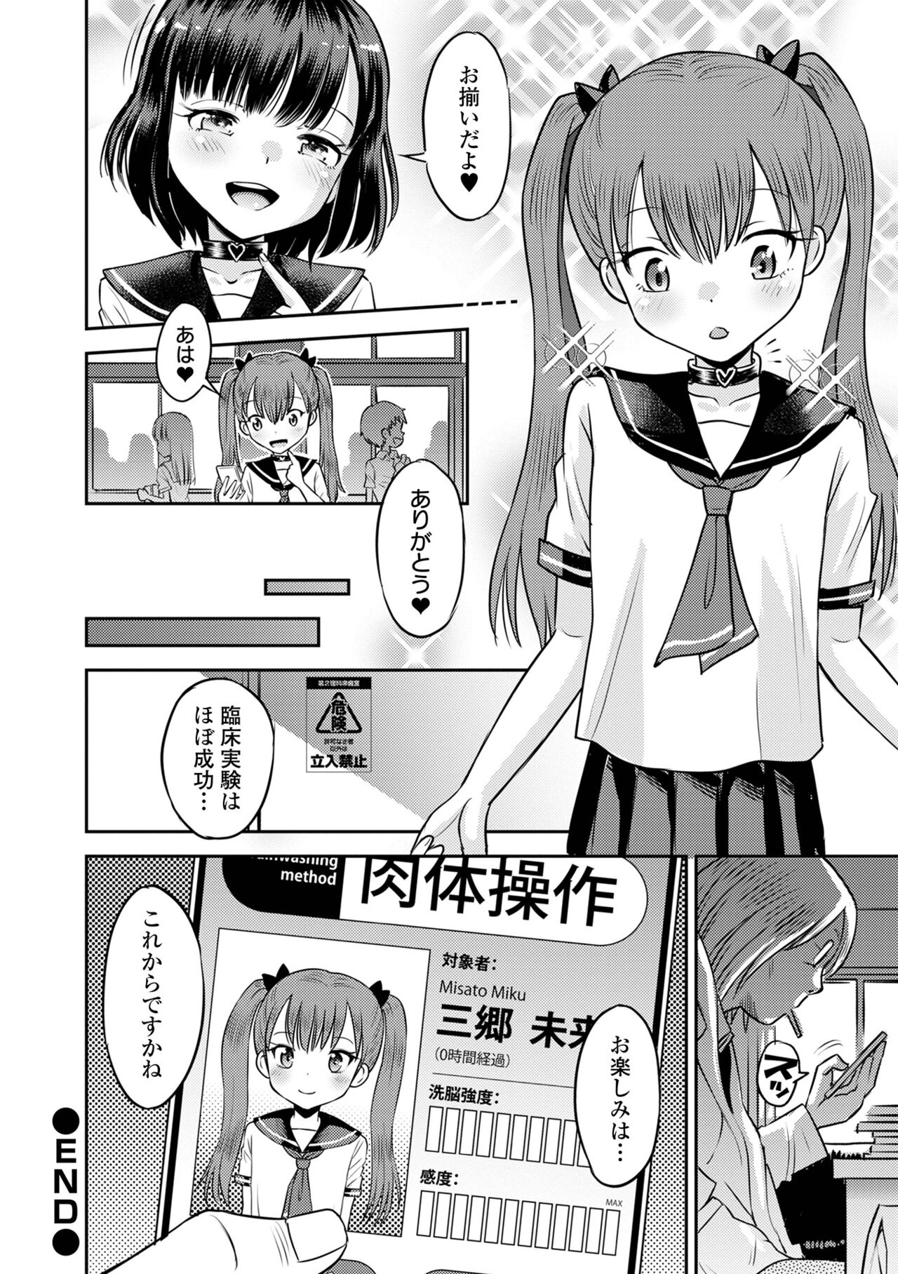 COMIC Orga Vol. 49 - Page 36