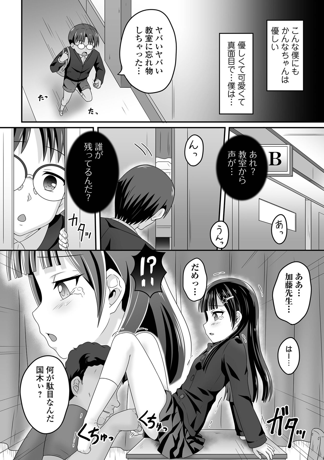 COMIC Orga Vol. 49 - Page 59