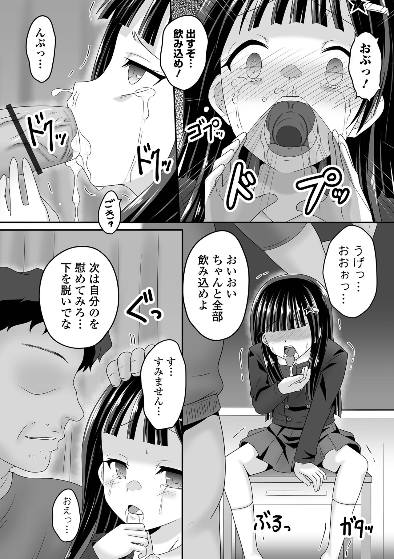 COMIC Orga Vol. 49 - Page 66