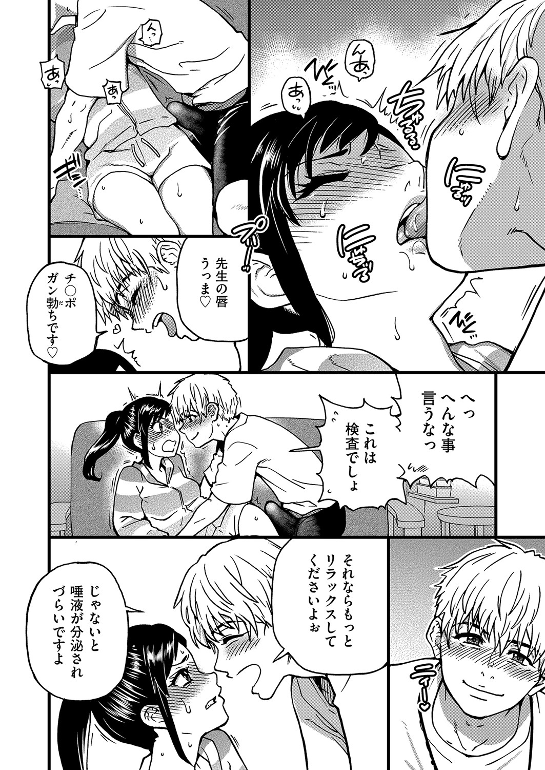 COMIC AUN 2023-04 - Page 37