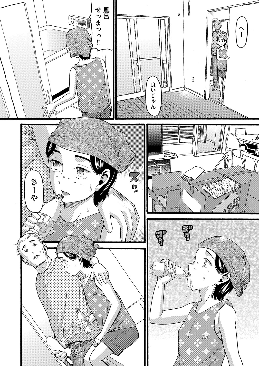 COMIC AUN 2023-04 - Page 389