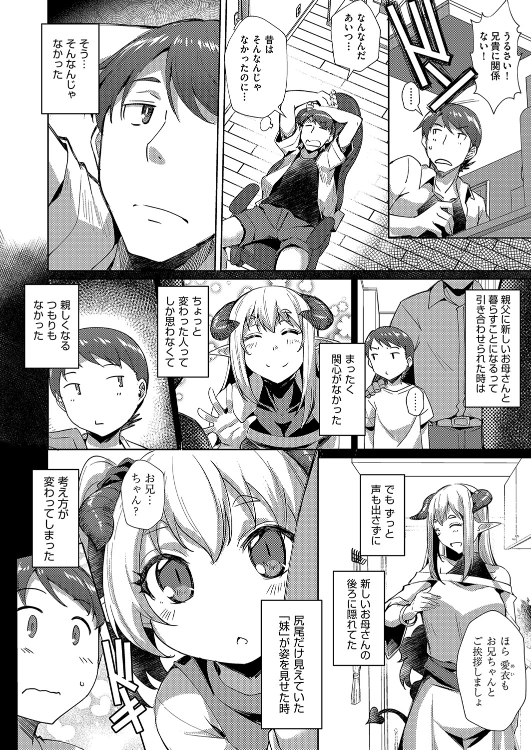COMIC AUN 2023-04 - Page 411