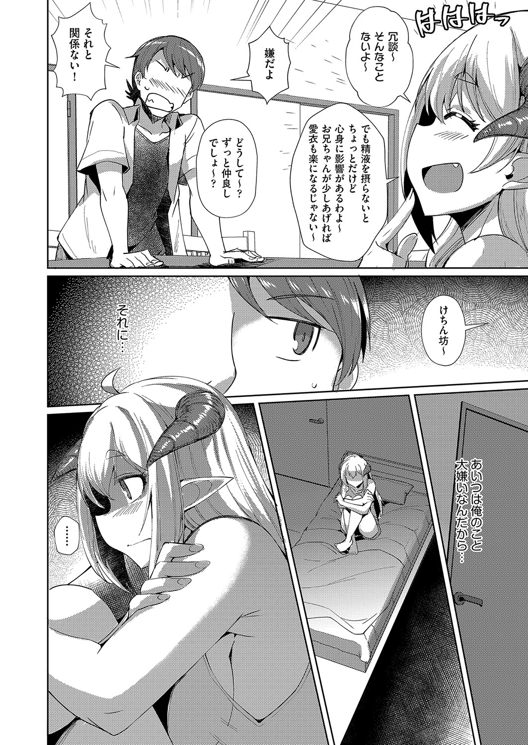 COMIC AUN 2023-04 - Page 415