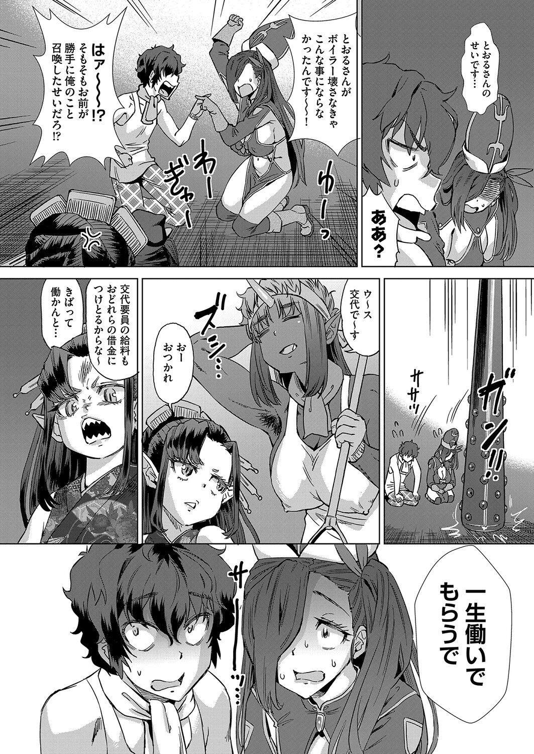 COMIC AUN 2023-04 - Page 439