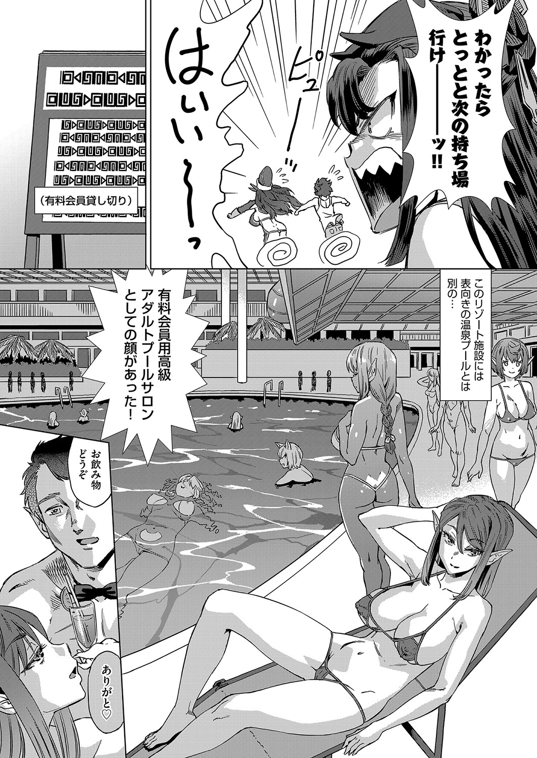 COMIC AUN 2023-04 - Page 440