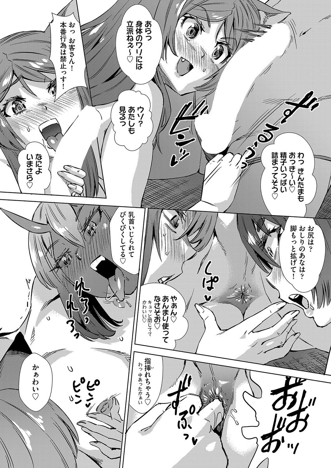 COMIC AUN 2023-04 - Page 446