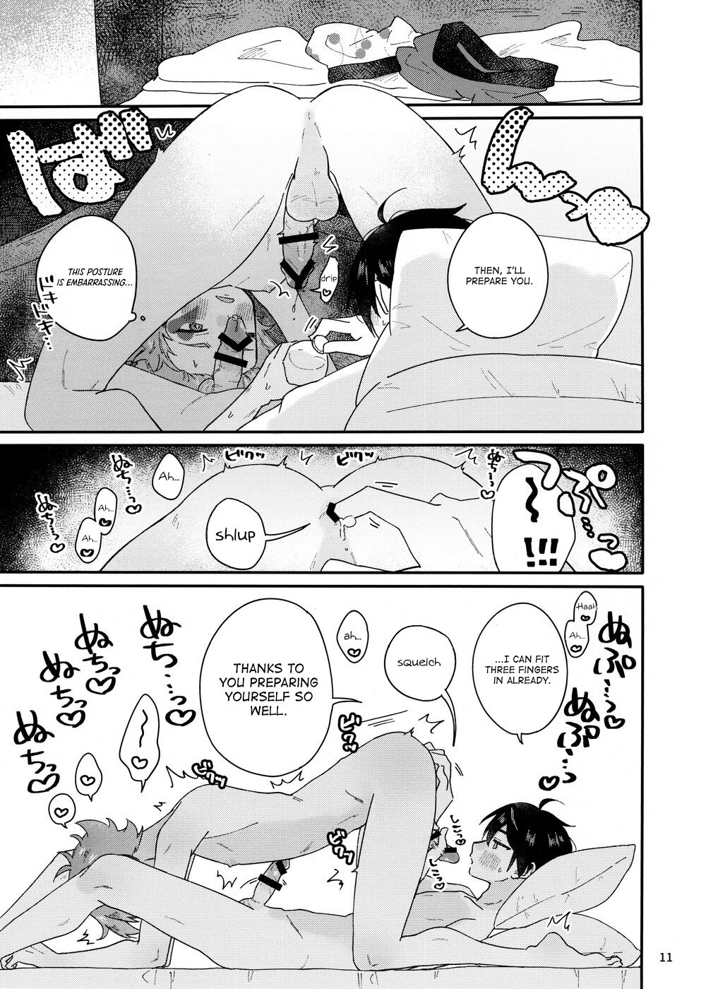 2-kai-me hon - Page 11