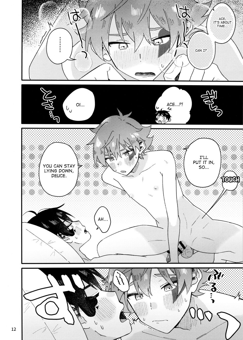 2-kai-me hon - Page 12