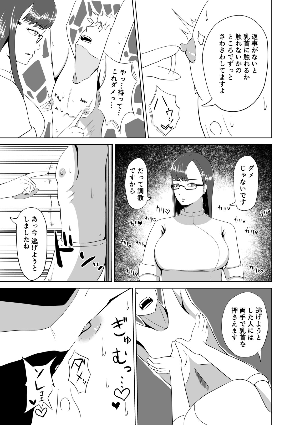 Preview page 7