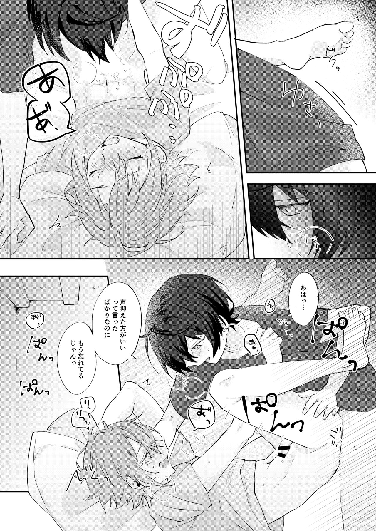 POPPIN' KISS - Page 27