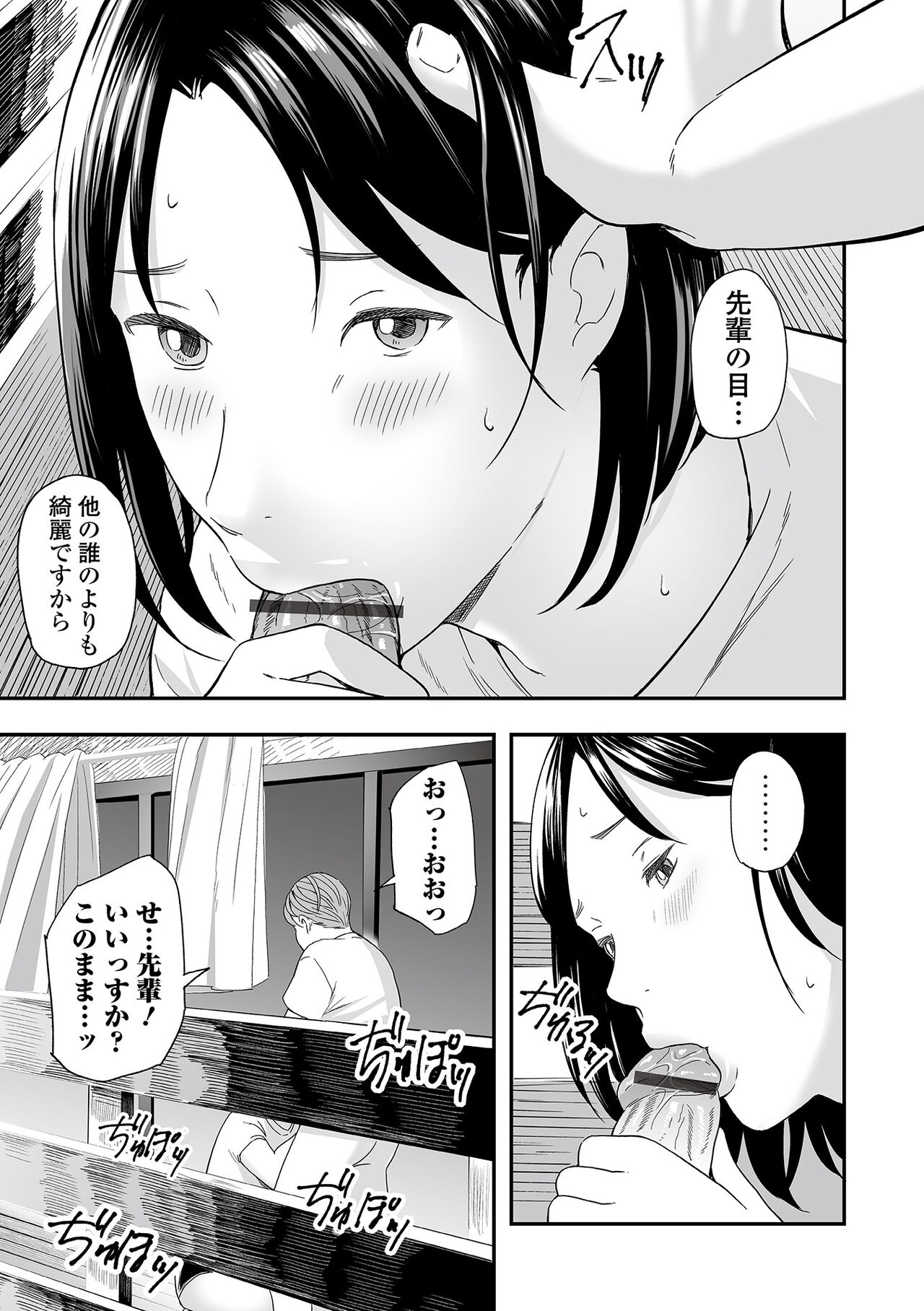 Web Comic Toutetsu Vol. 87 - Page 29