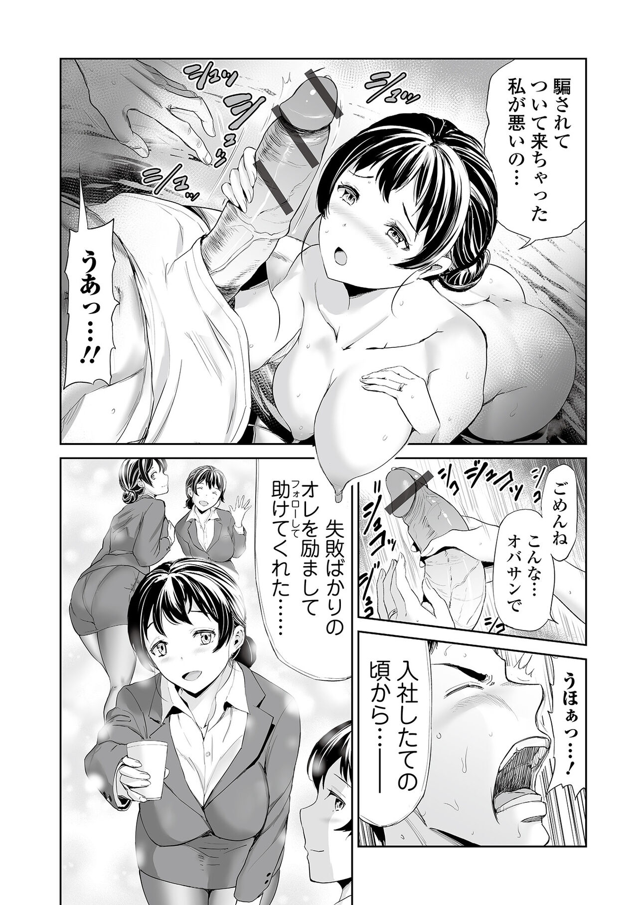 Web Comic Toutetsu Vol. 87 - Page 48