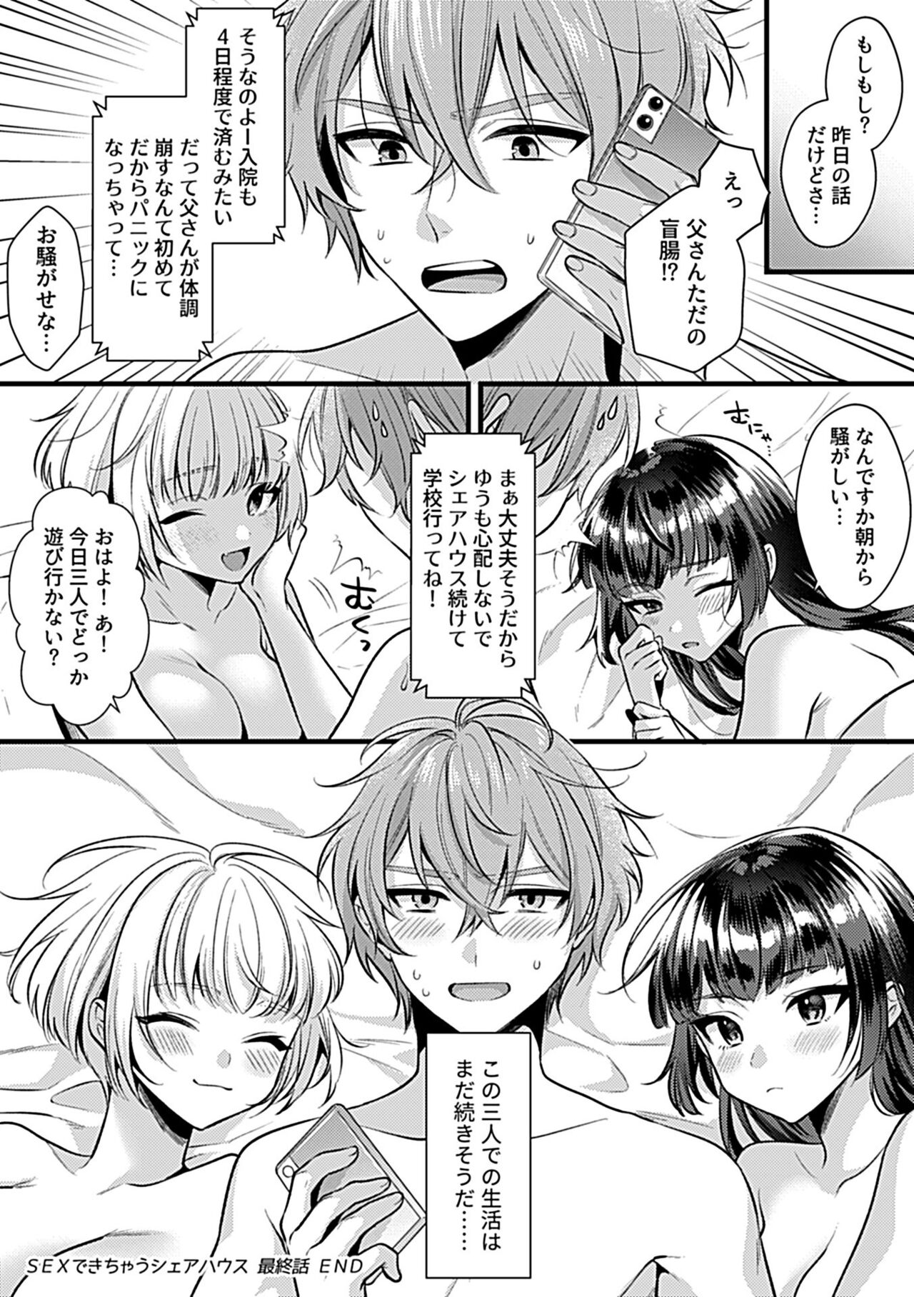 COMIC GEE vol.23 - Page 106