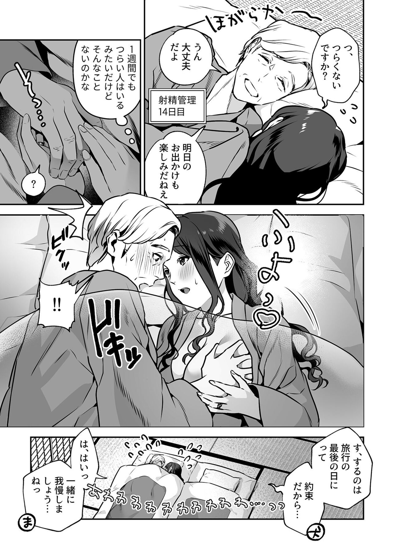 COMIC GEE vol.23 - Page 151