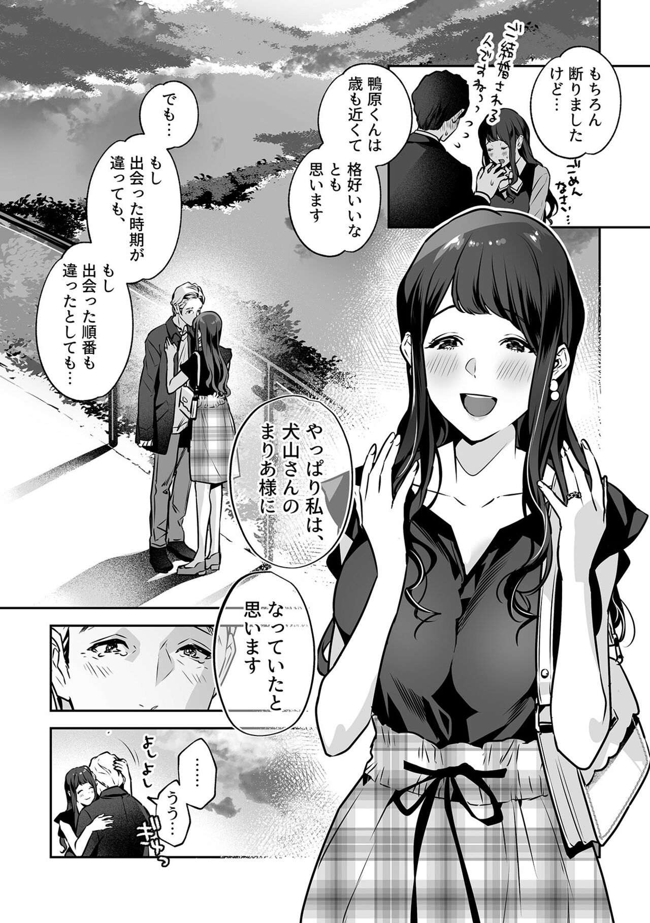 COMIC GEE vol.23 - Page 157