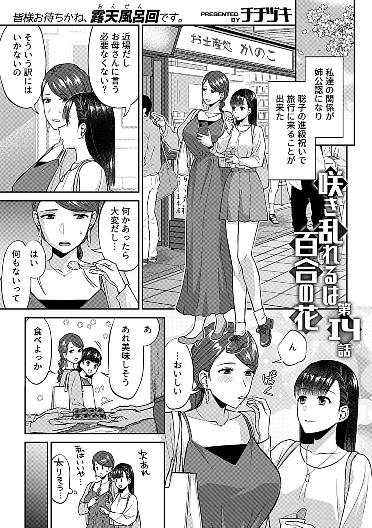 COMIC GEE vol.23 - Page 45