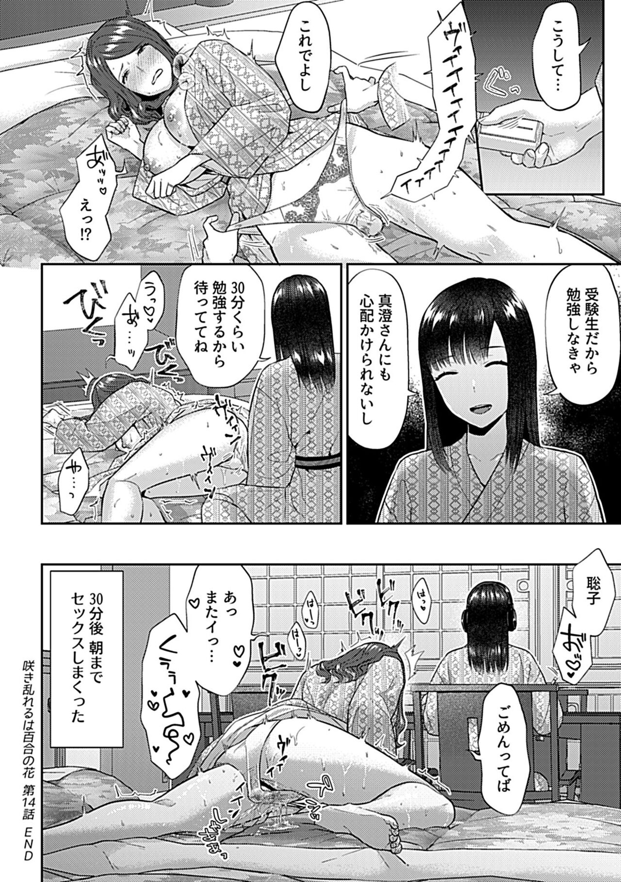 COMIC GEE vol.23 - Page 64