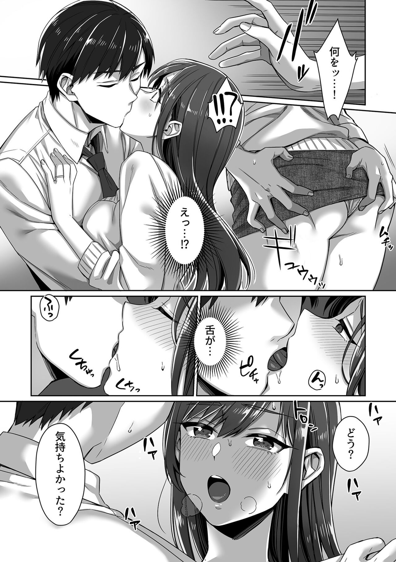 COMIC GEE vol.23 - Page 71