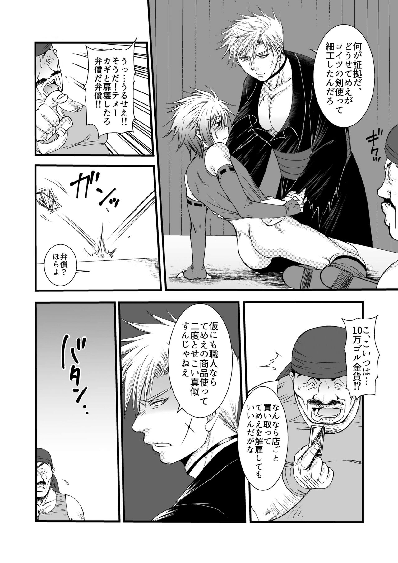 Benshoushiro ga Tarinakute - Page 36