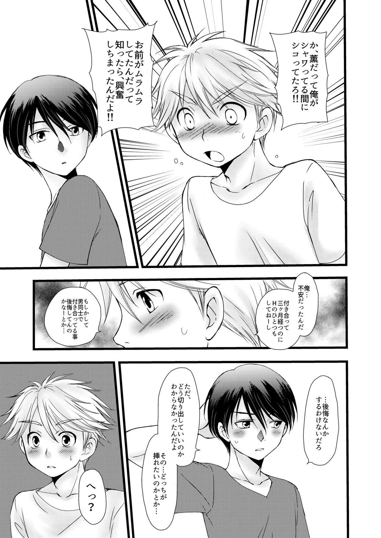 Kaoru - Page 19