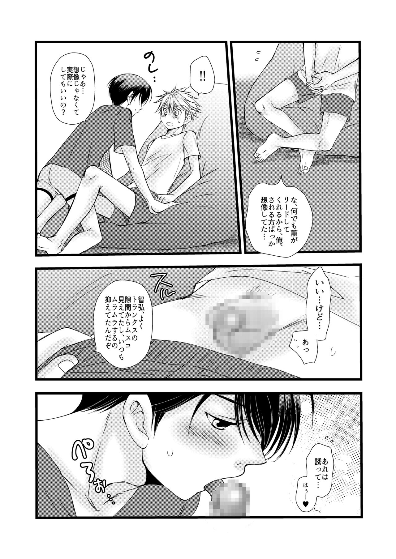 Kaoru - Page 20