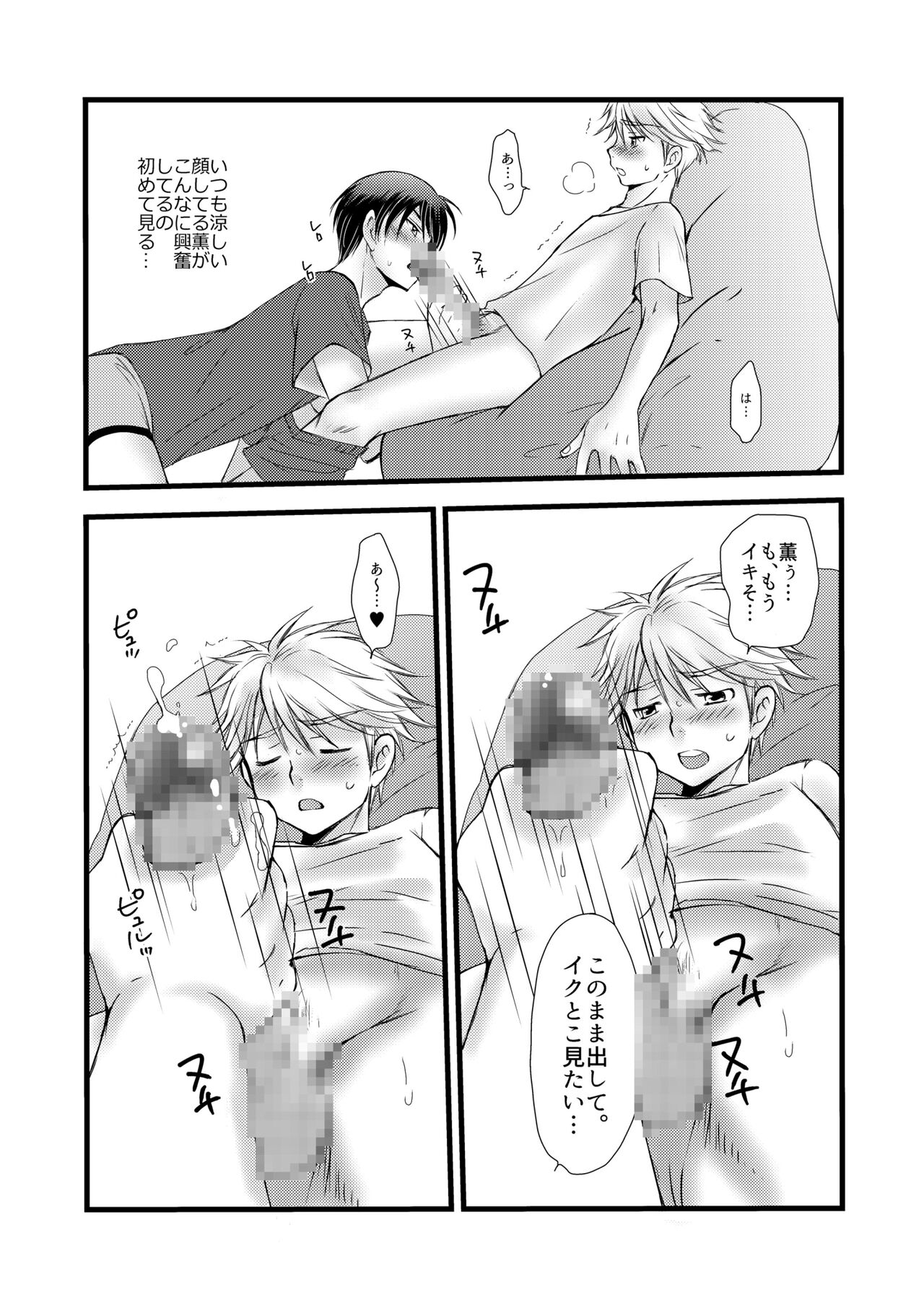 Kaoru - Page 22
