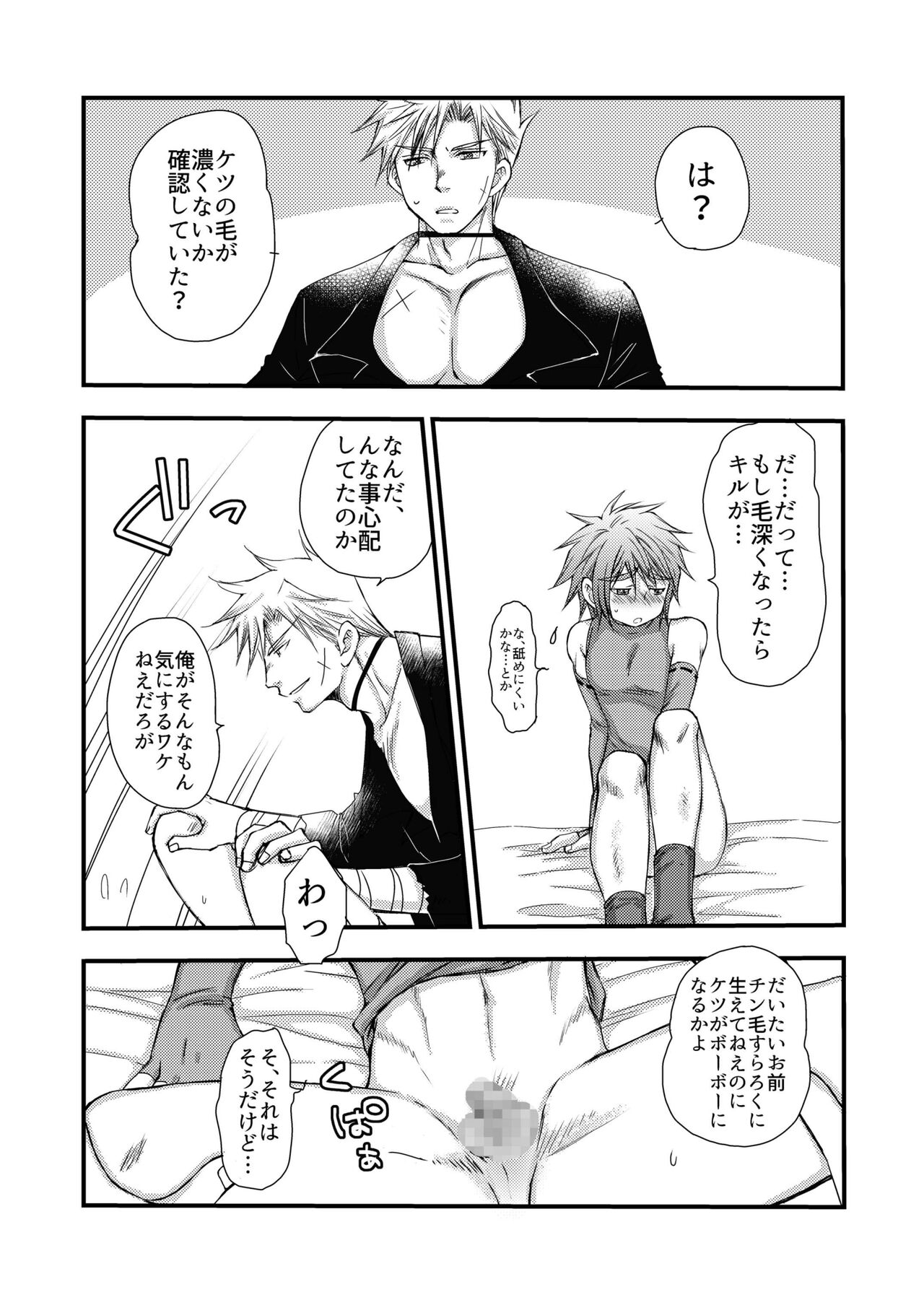 Preview page 8