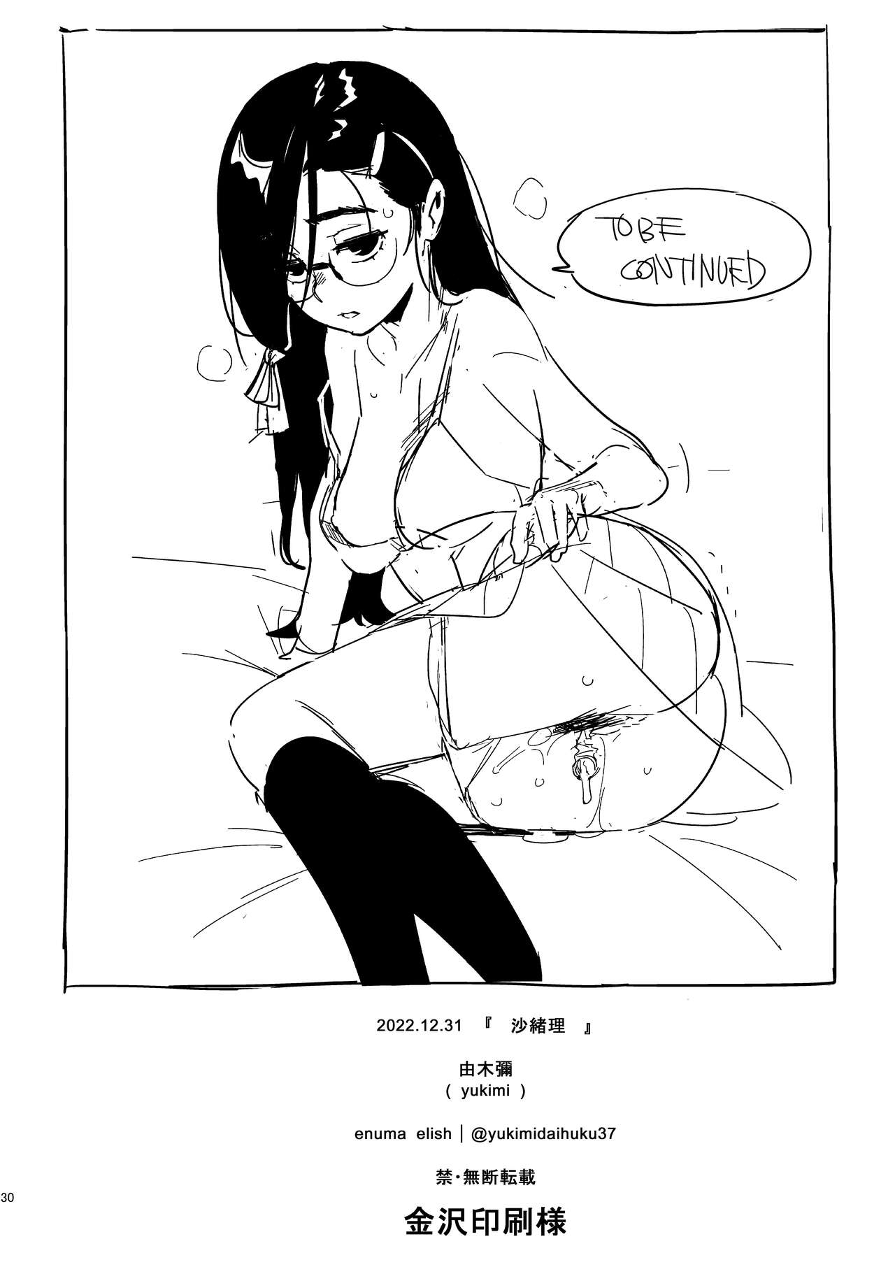 Saori - Page 30