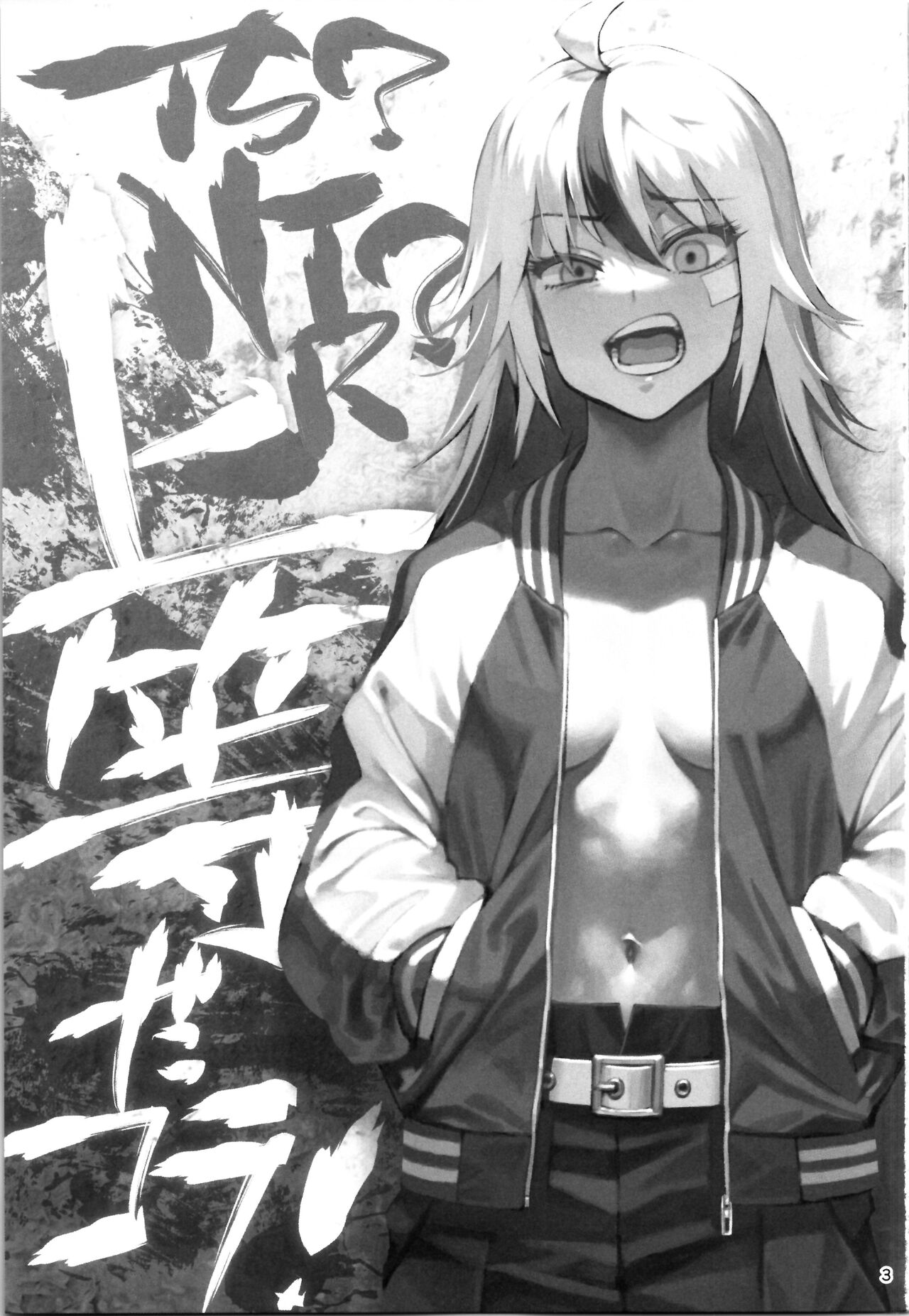 TS? NTR? Joutou da Kora! - Page 2