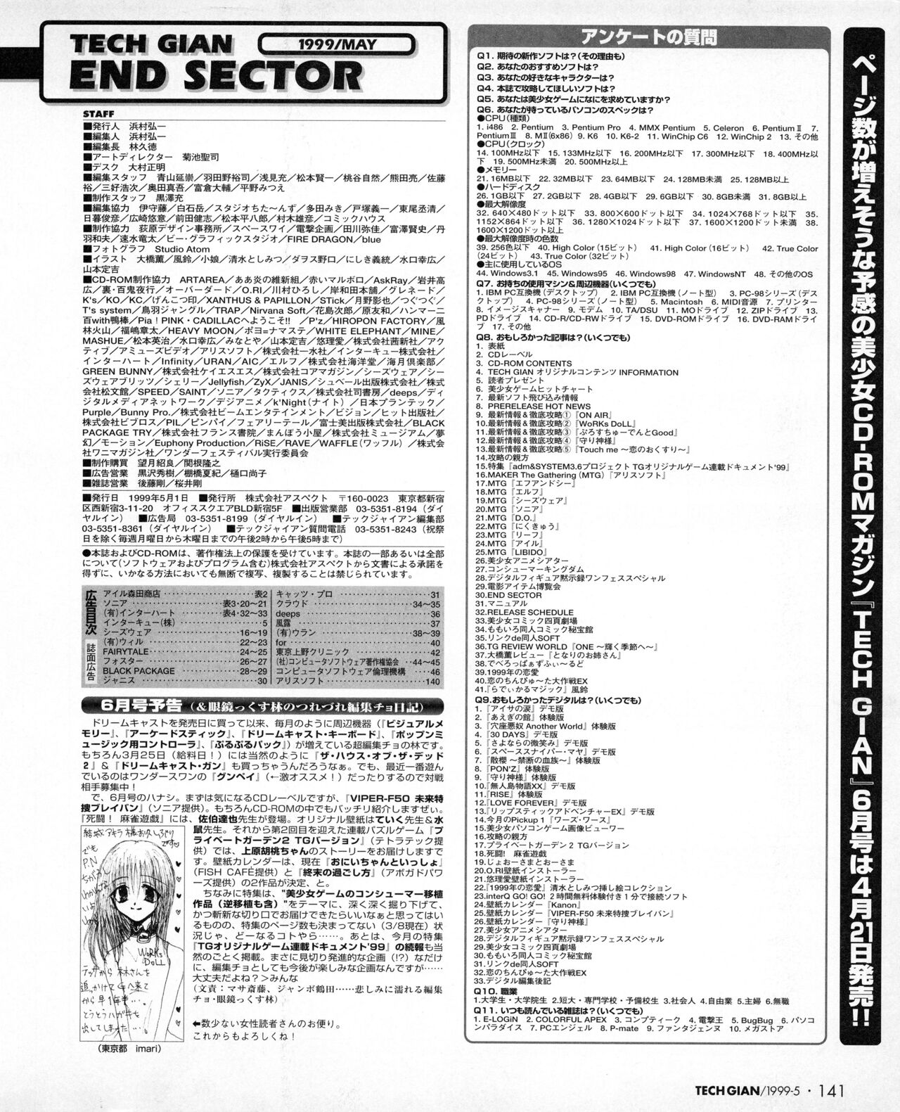 Tech Gian 031 - Page 139