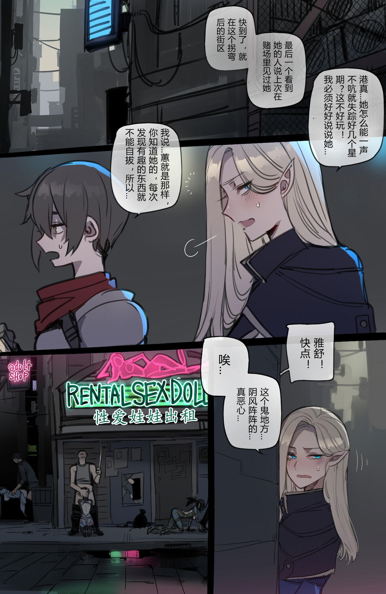 Bad Ending Party - Page 28