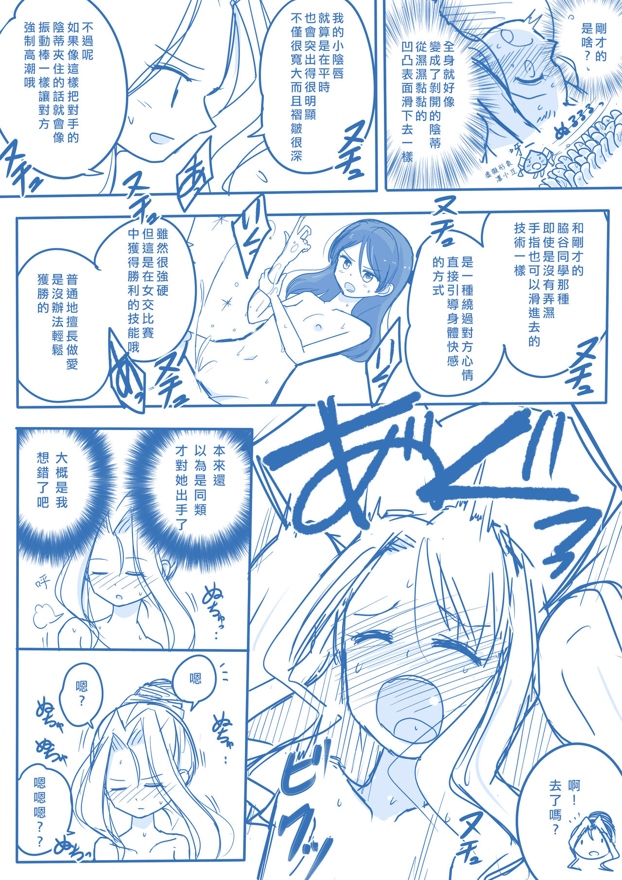 Virgin Queen Summary|处女王 ch.1-5 - Page 14