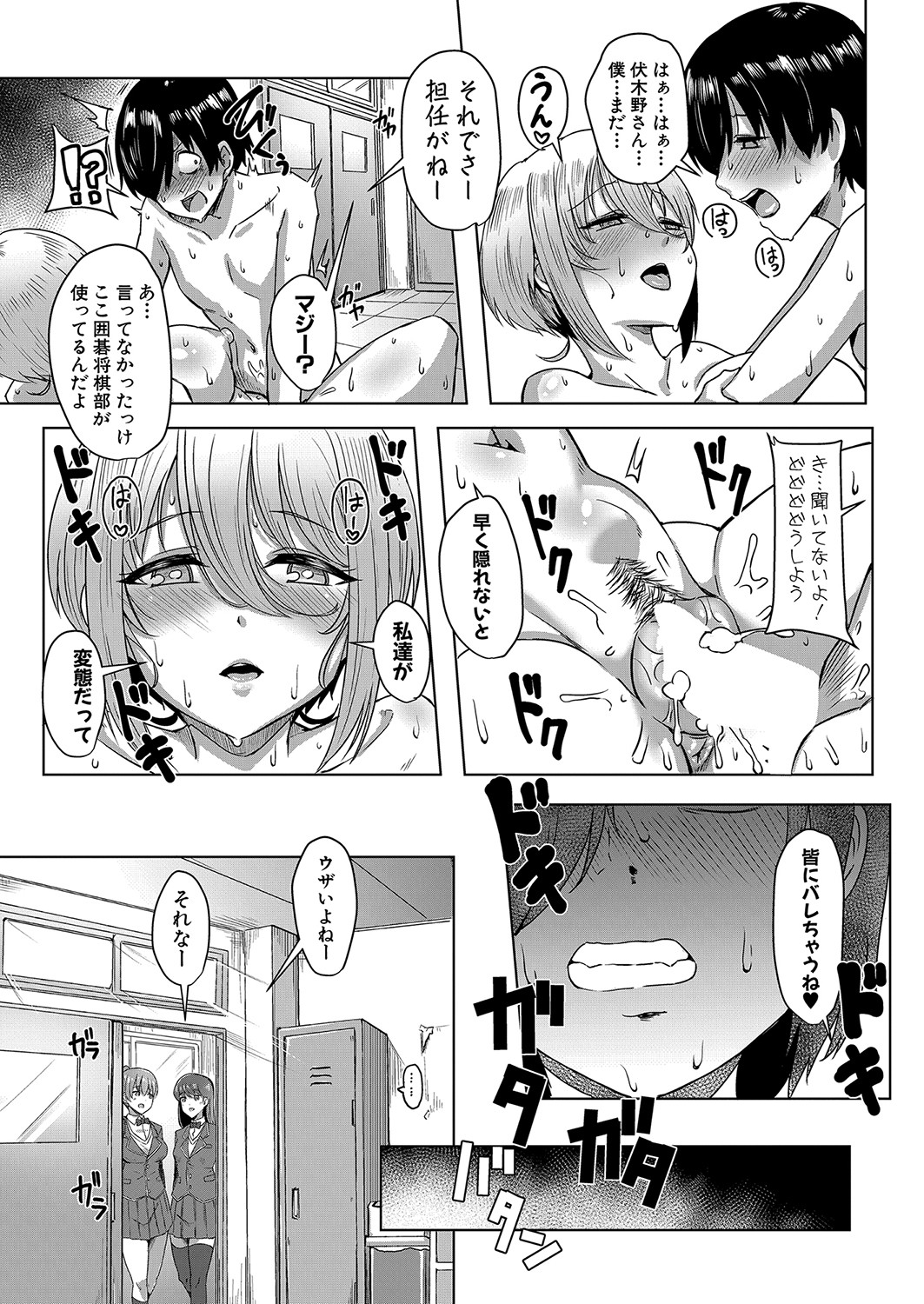 COMIC Shingeki 2023-06 - Page 33