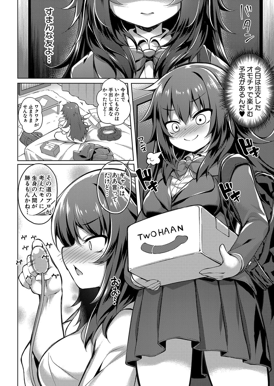 COMIC Shingeki 2023-06 - Page 387