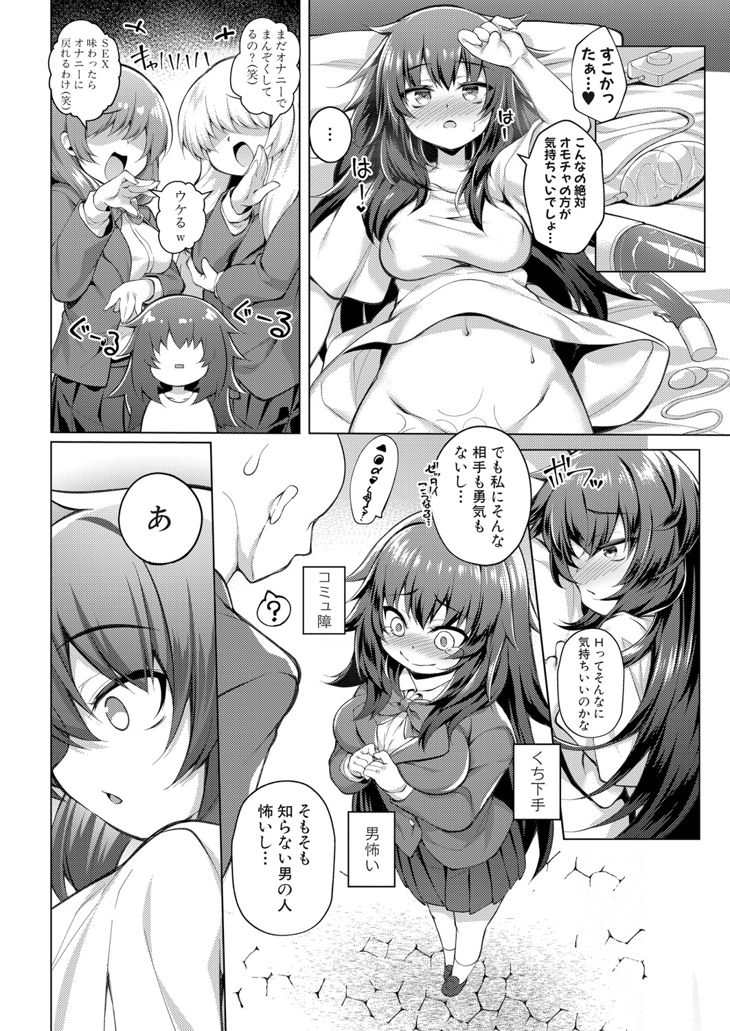 COMIC Shingeki 2023-06 - Page 391