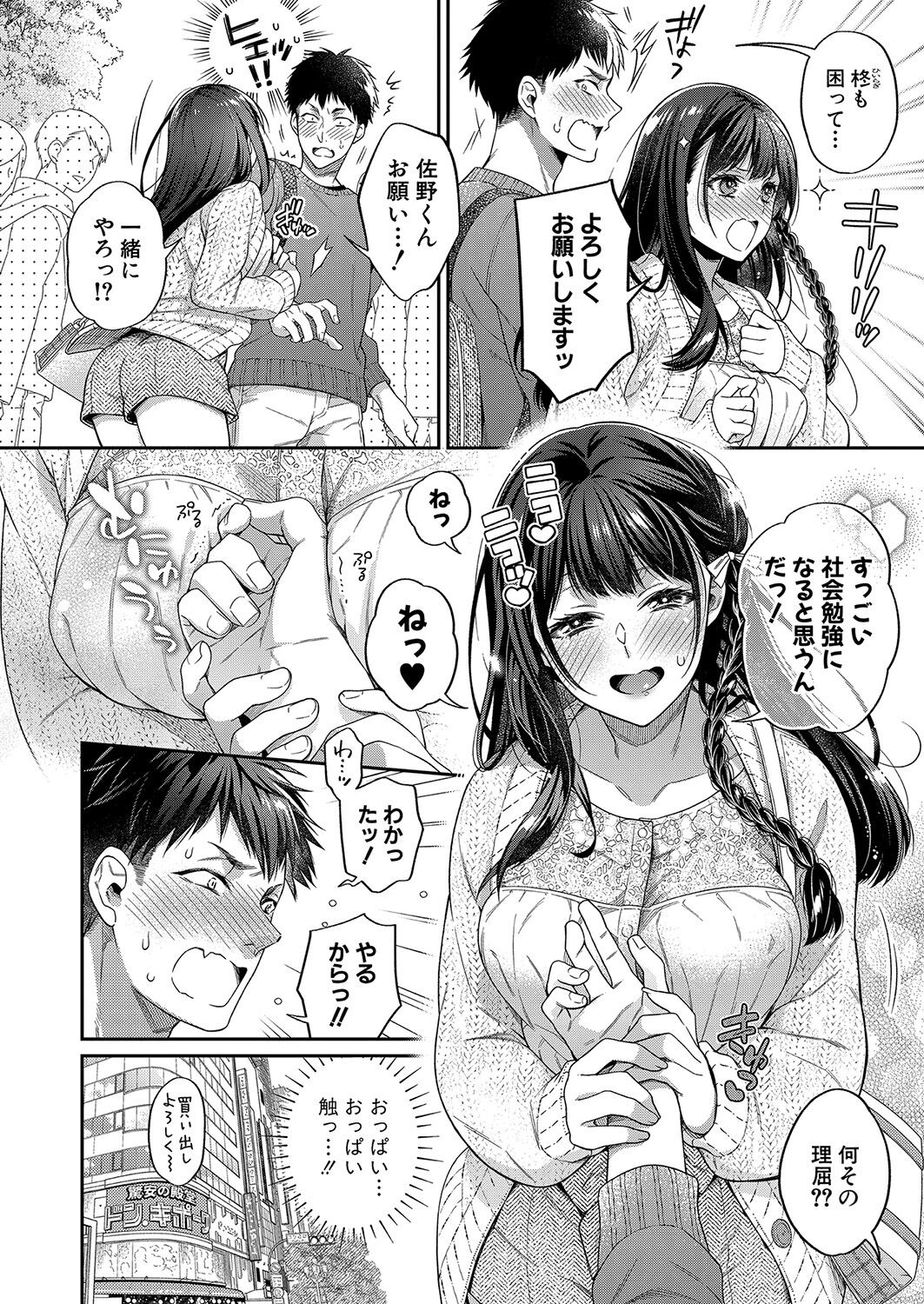 COMIC Shingeki 2023-06 - Page 47