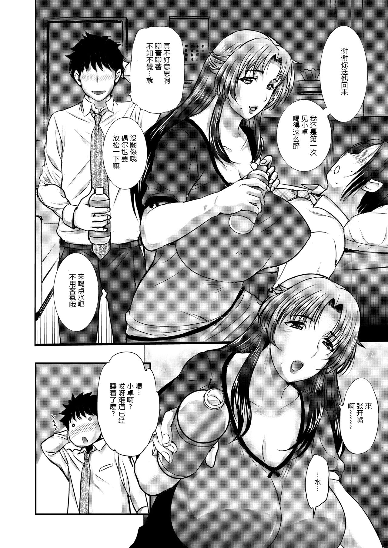 ママガチャ♡SSR1~2 - Page 2